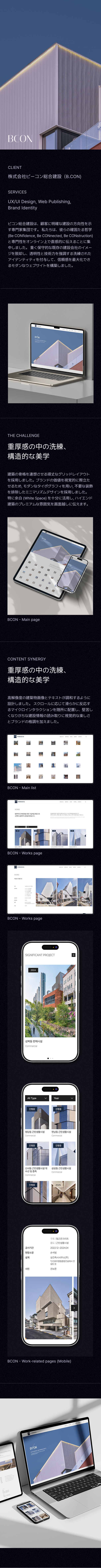BCON
